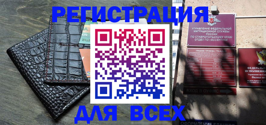 миграционный учет в Миассе