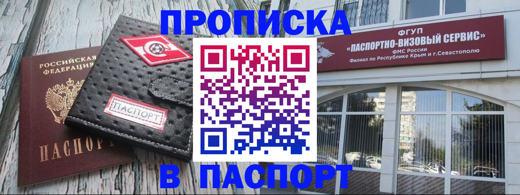 временная регистрация поиск в Миассе