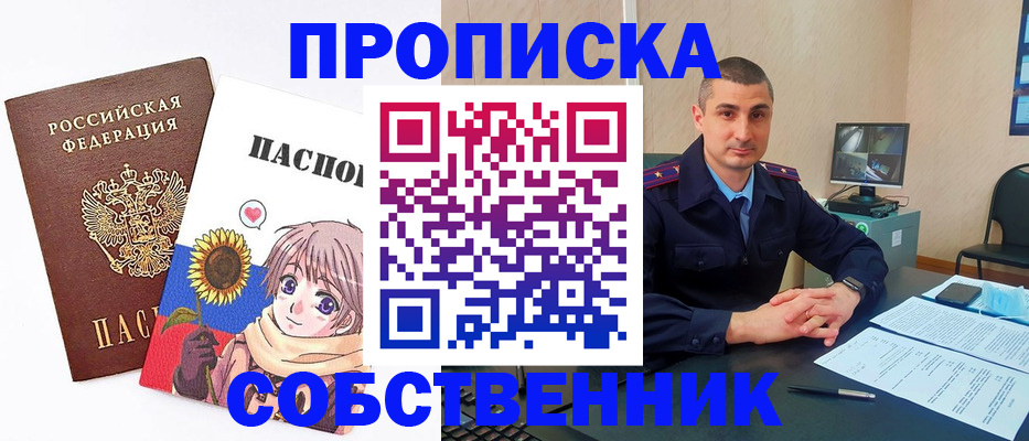 временная регистрация госуслуги в Миассе