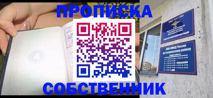 регистрация в Миассе