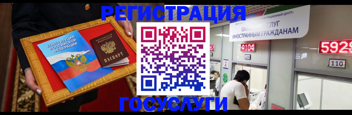 временная регистрация недорого в Миассе