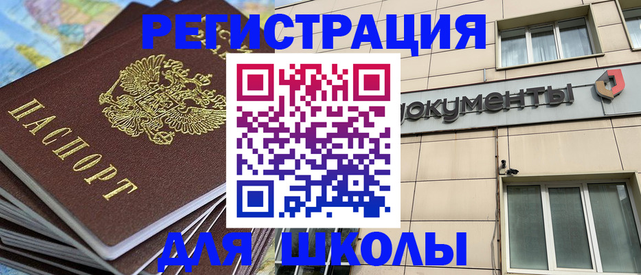 прописка гарантия в Миассе
